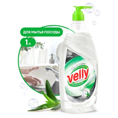 Средство для мытья посуды "Velly бальзам" (флакон 1 л)