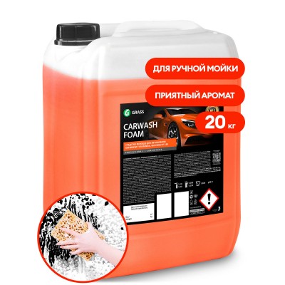 Шампунь для ручной мойки автомобиля "Carwash Foam" (канистра 20 кг)