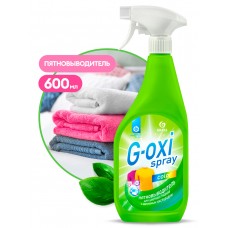 Пятновыводитель для цветных вещей "G-oxi spray" (флакон 600 мл)